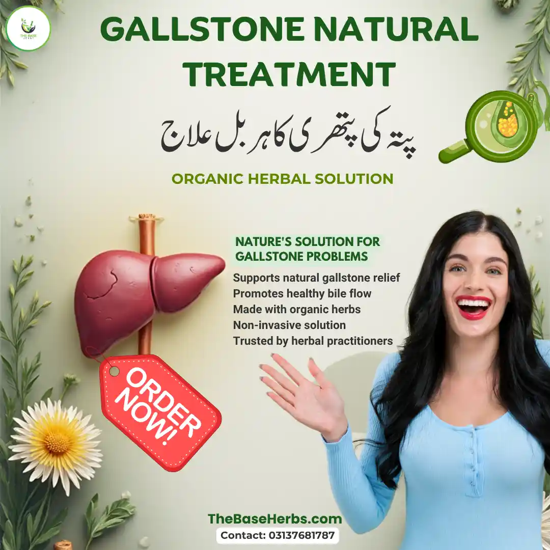 پتہ کی پتھری کا ہربل علاج - Natural Herbal Remedy